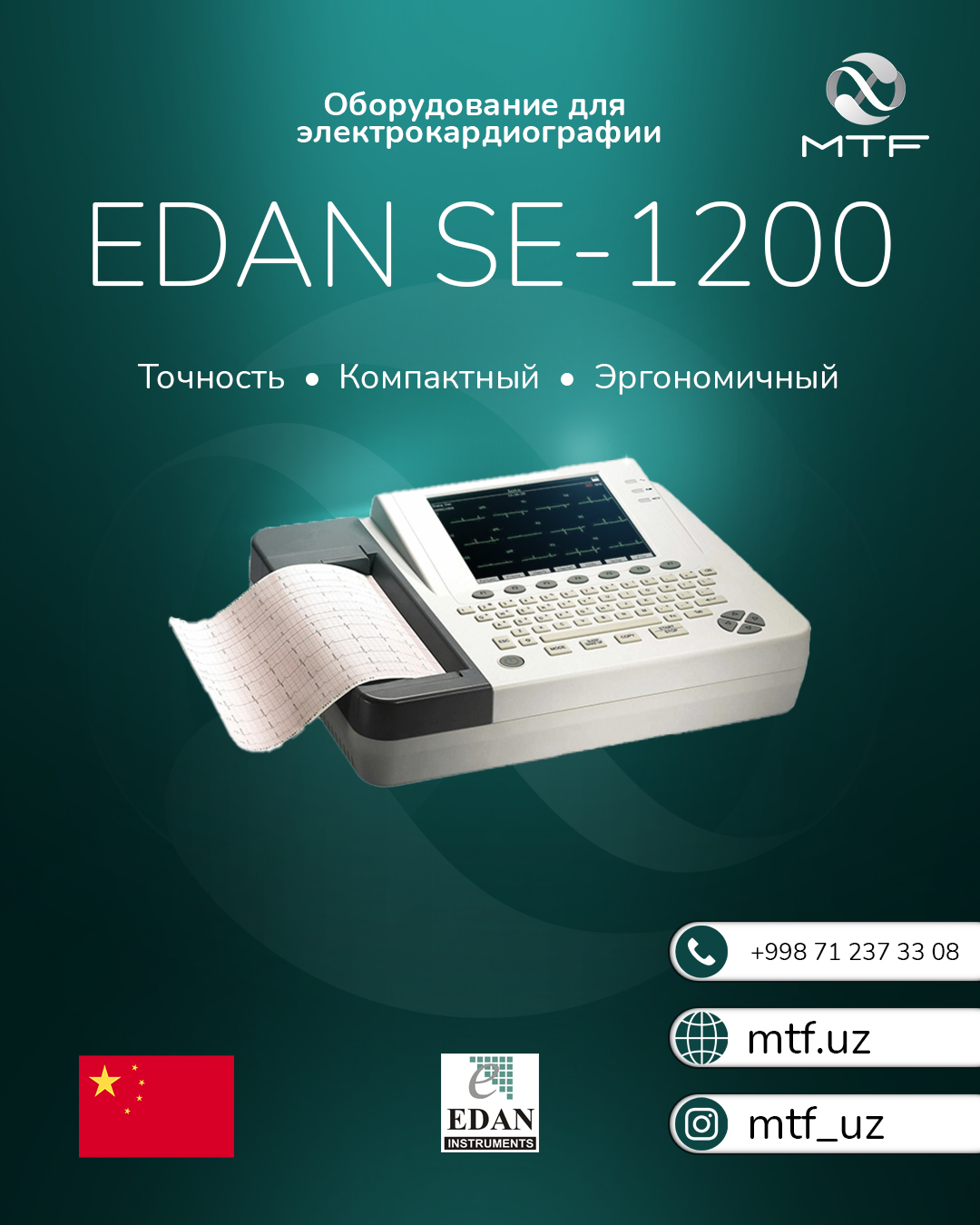 Elektrokardiograf Edan SE-1200