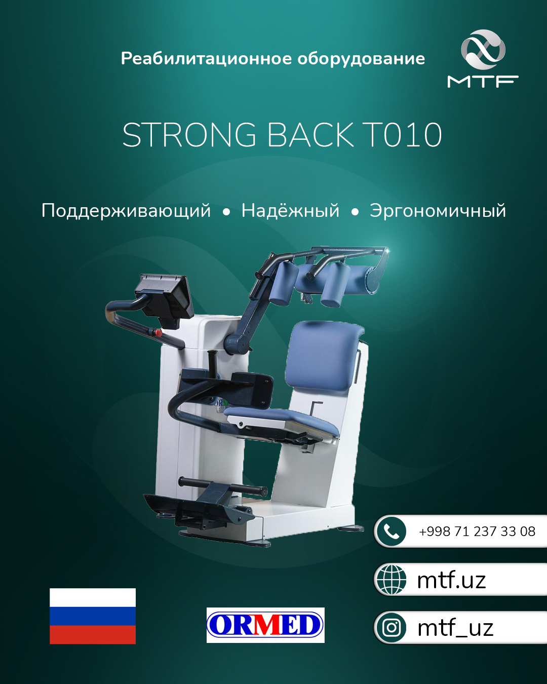 Ormed Strong Back T010 trenajyori (bel–ko‘krak qismi bukish va yozish uchun)