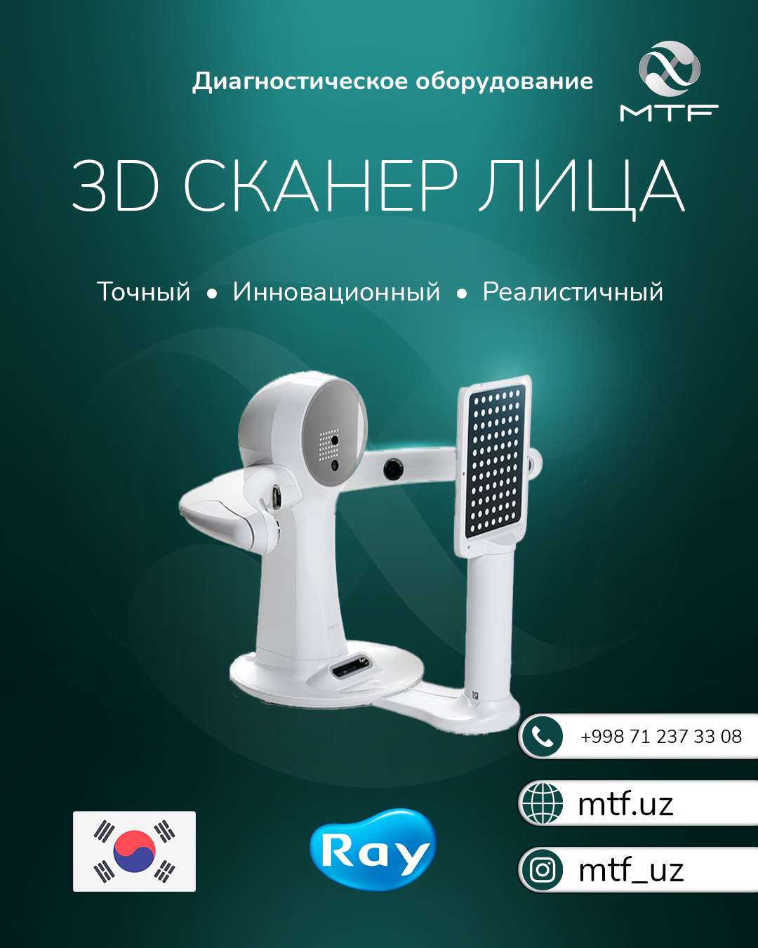 3D yuz skaneri / Og‘iz ichi (intrarot) skaner