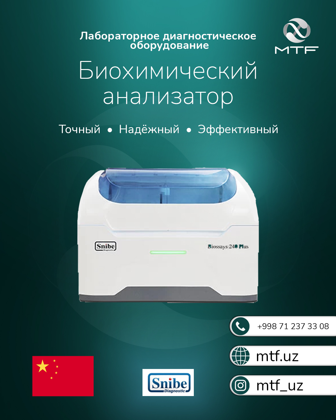 Biokimyoviy analizator