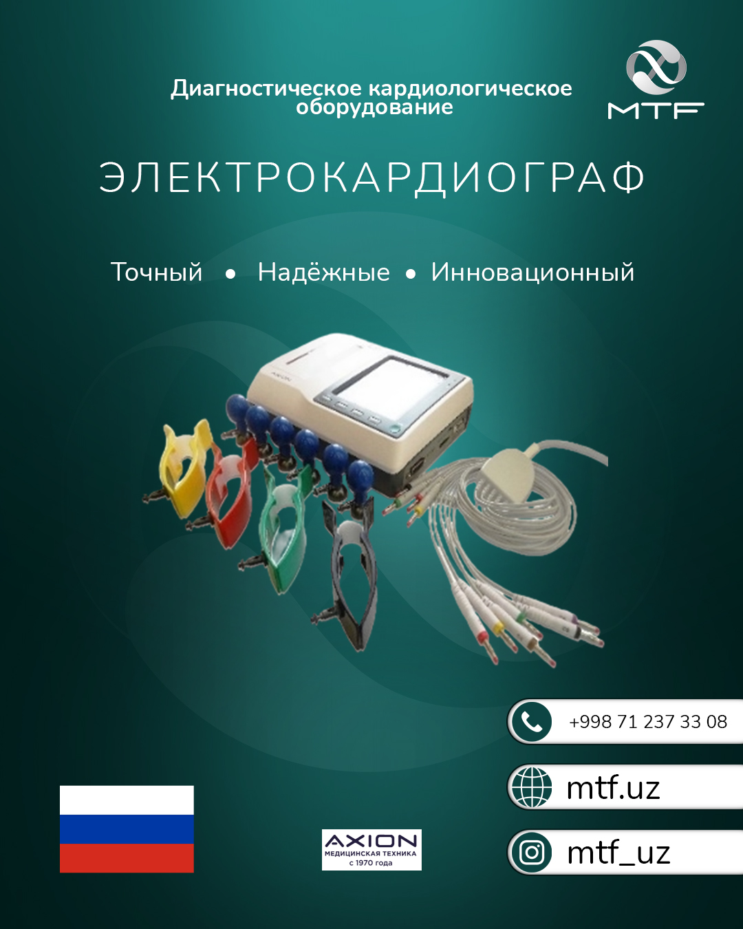 Elektrokardiograf