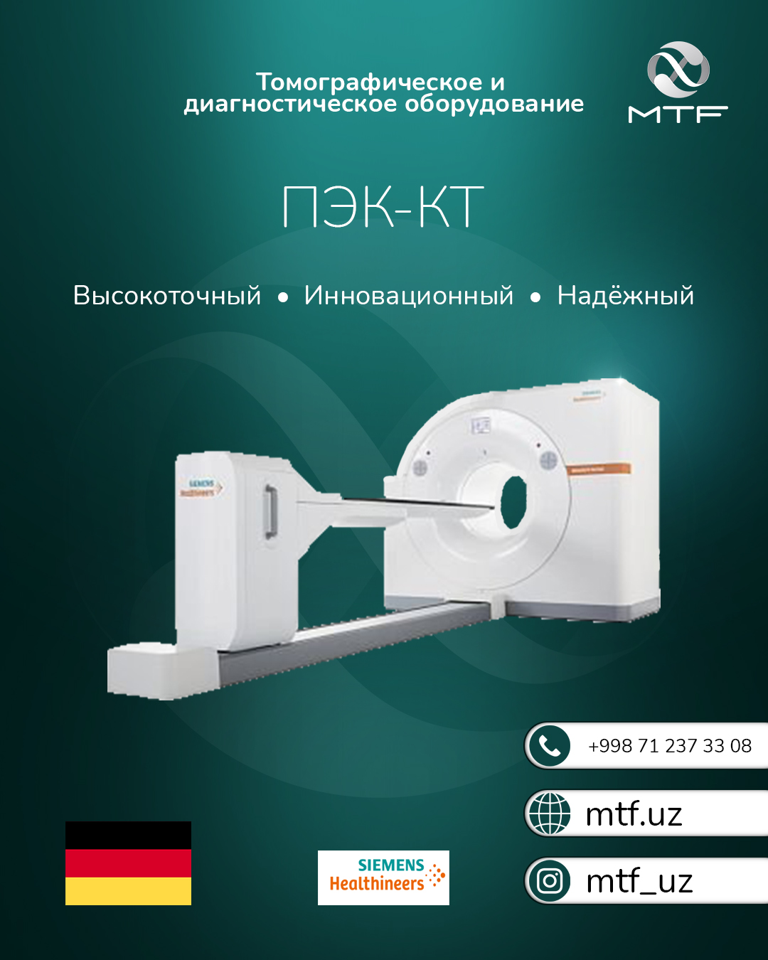 PET–KT