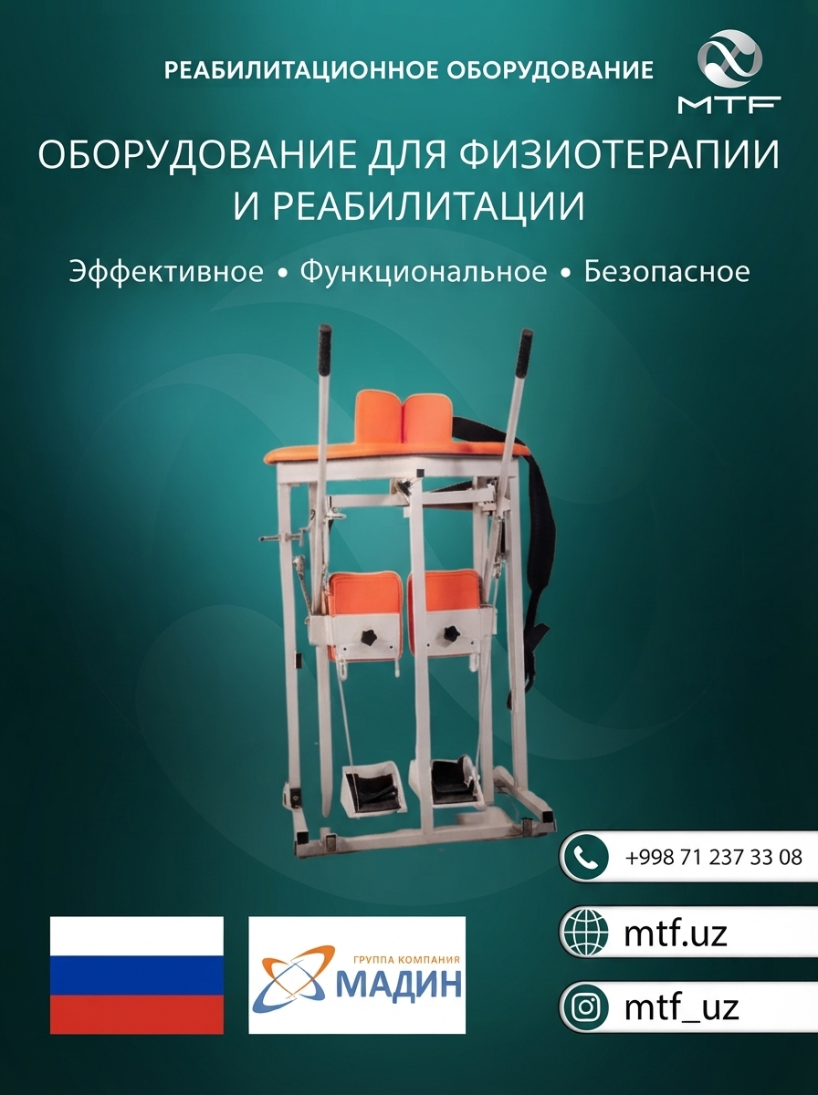 Fizioterapiya va reabilitatsiya uskunalari