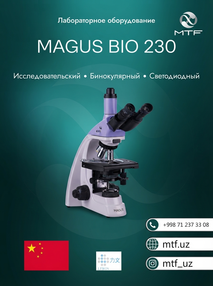 MAGUS BIO 230