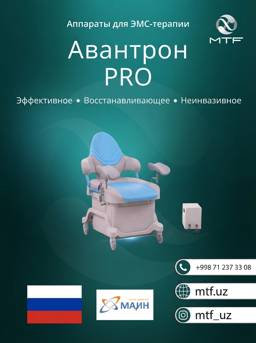 EMS tizimi “Avantron PRO”