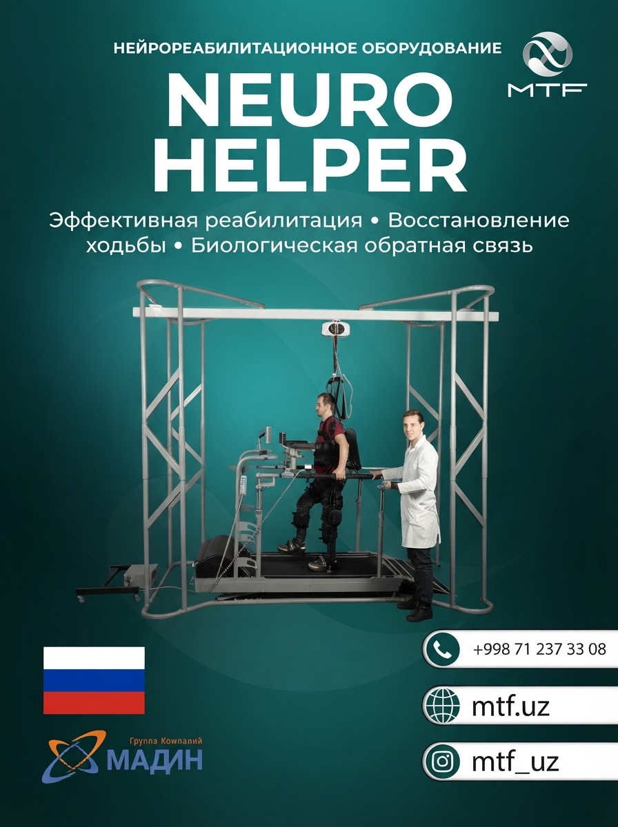 NeuroHelper